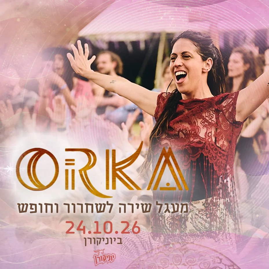 אורקה Orka: - פלייר