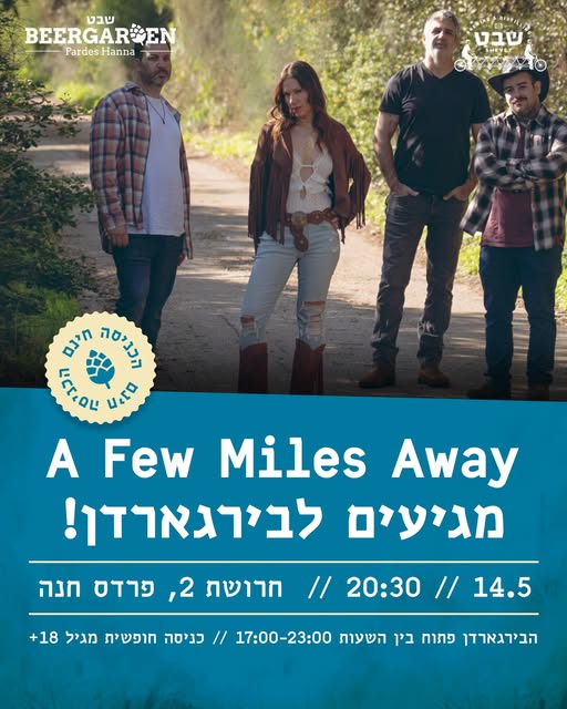 להקת A Few Miles Away: - פלייר