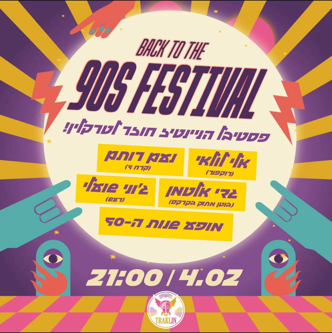 פסטיבל הניינטיז הגדול: נועם רותם, אלי לולאי, גדי אלטמן, ג'וני שועלי - פלייר