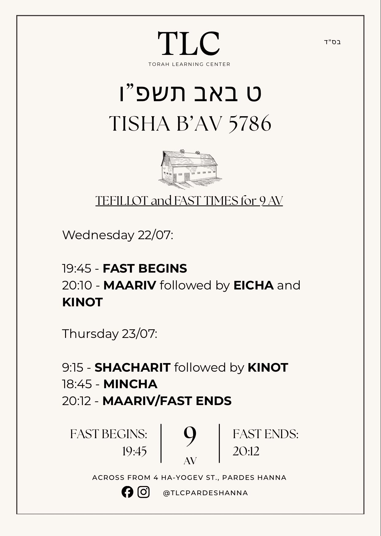 Tisha B'Av Evening 5786 - Flyer