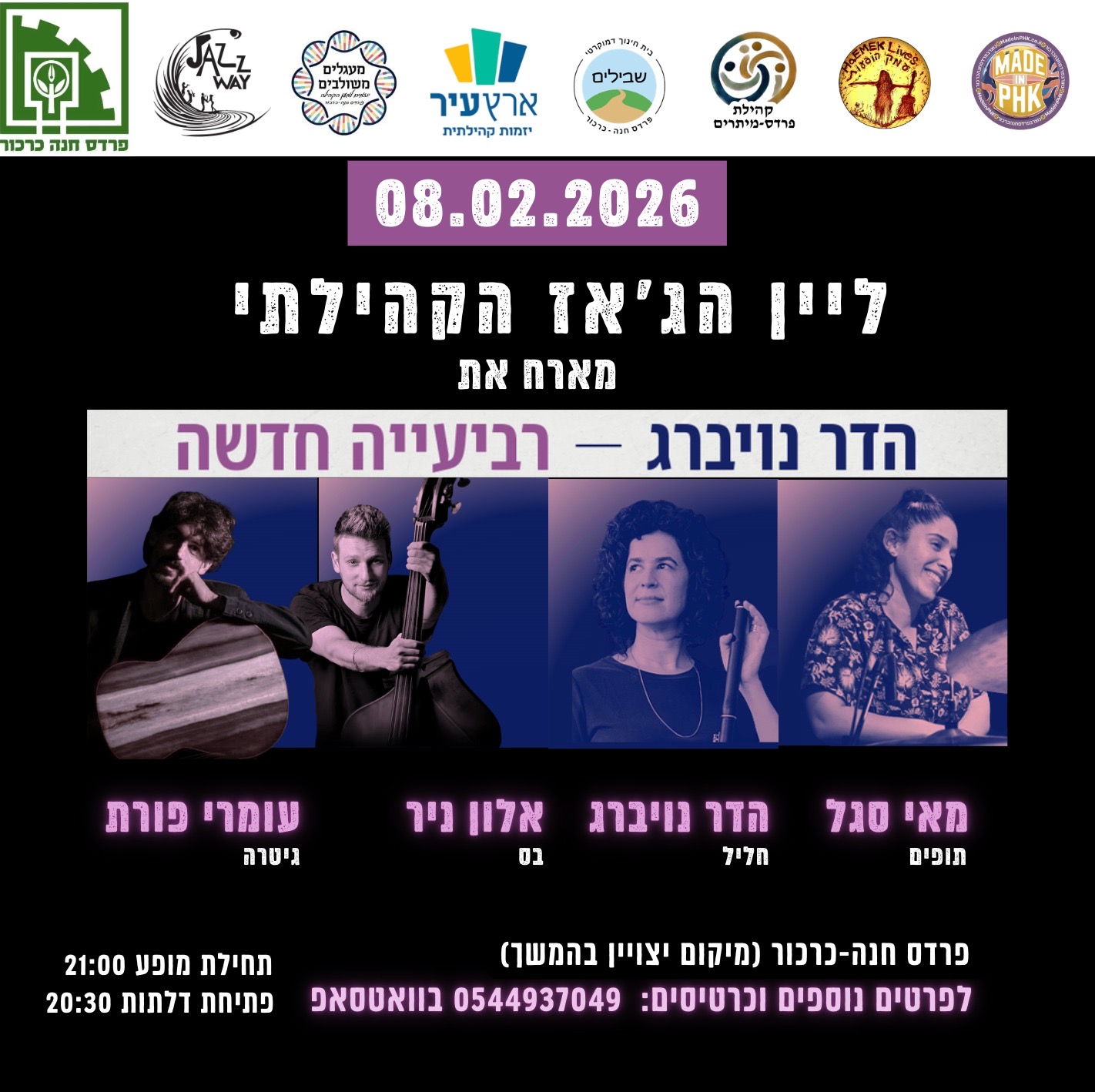 ליין הג'אז הקהילתי - פלייר