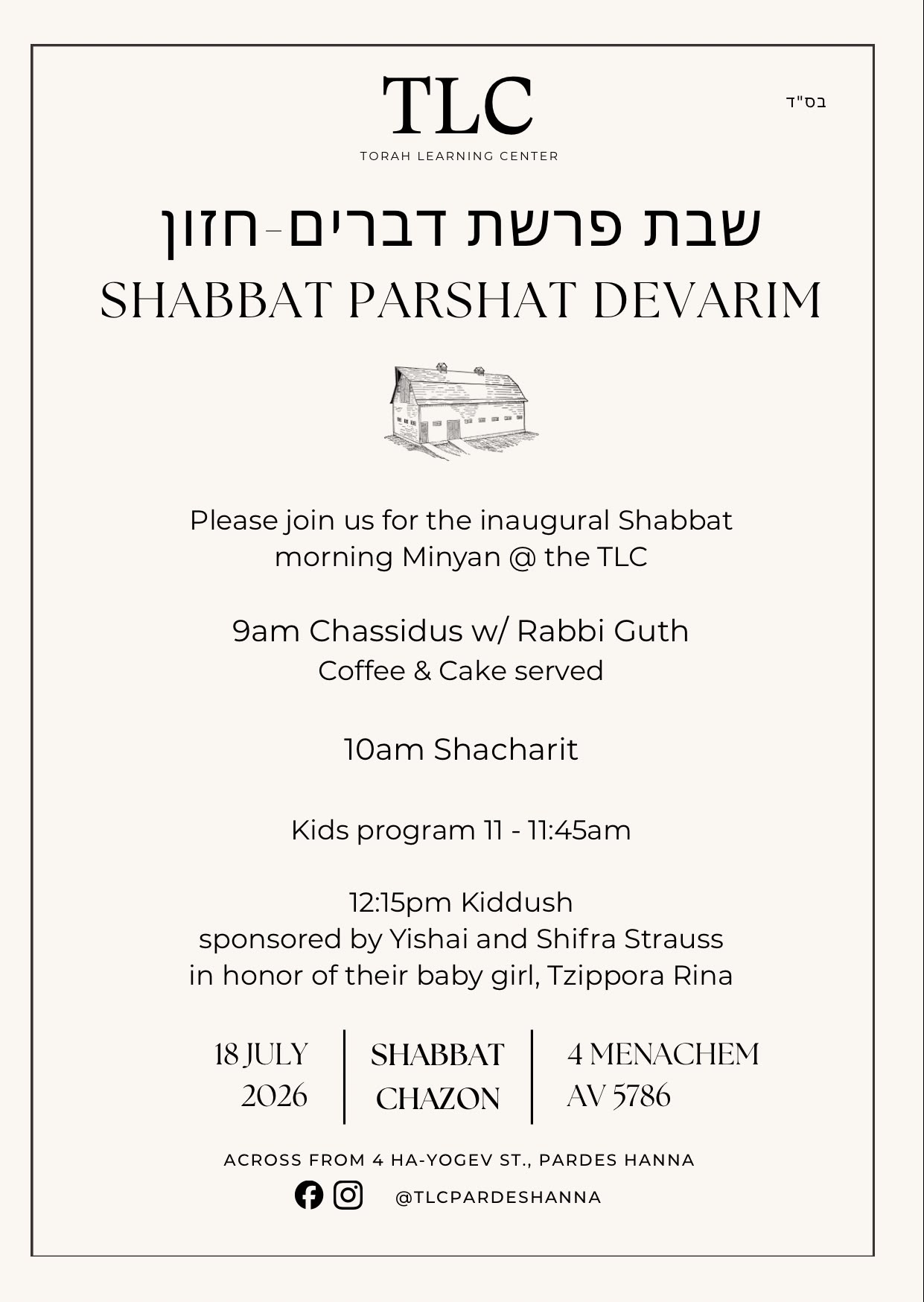 Shabbat Parshat Devarim (Chazon) - Flyer