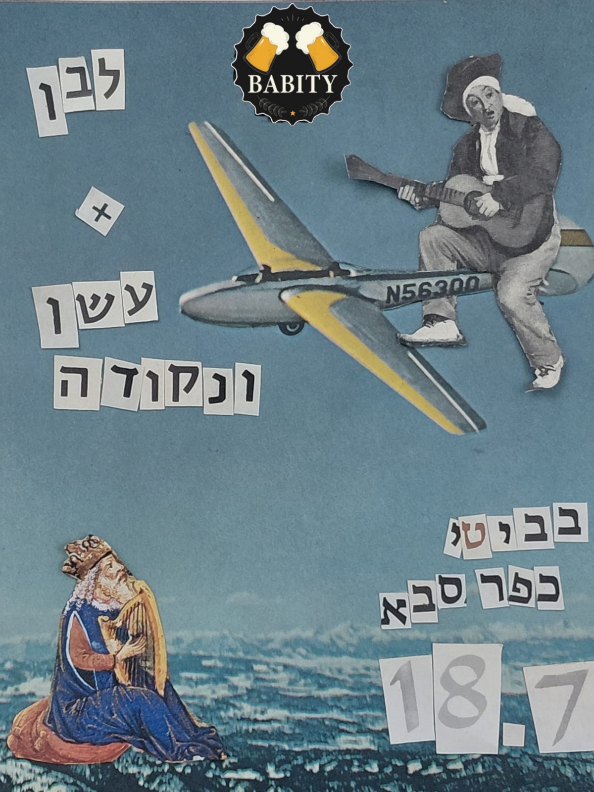 לבן + עשן ונקודה: דאבל להקות - פלייר