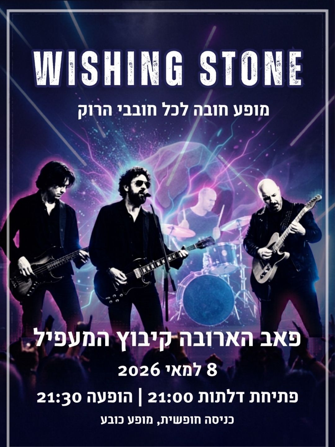 י Wishing Stone: מופע להקה - פלייר