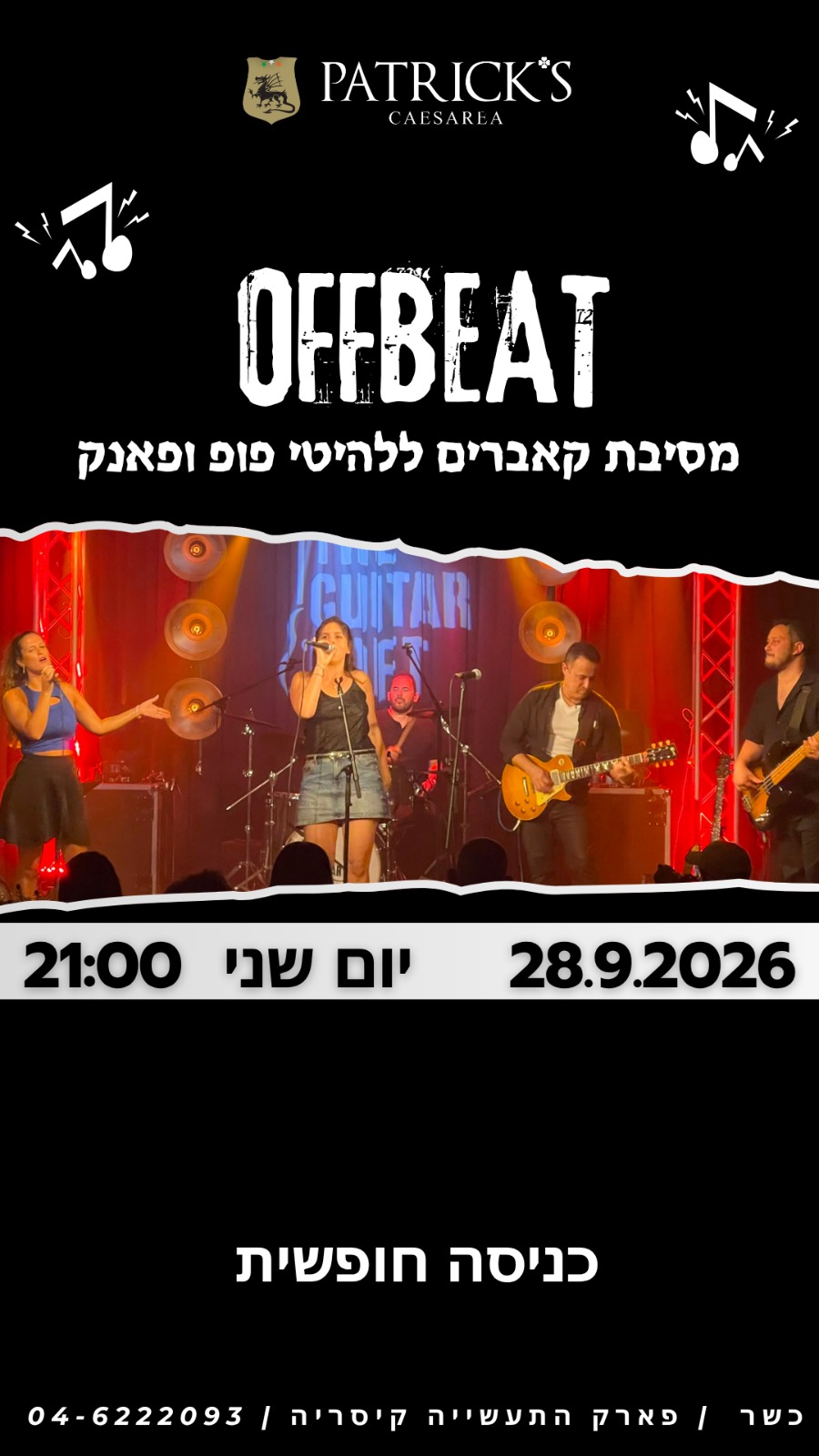 להקת OffBeat: - פלייר