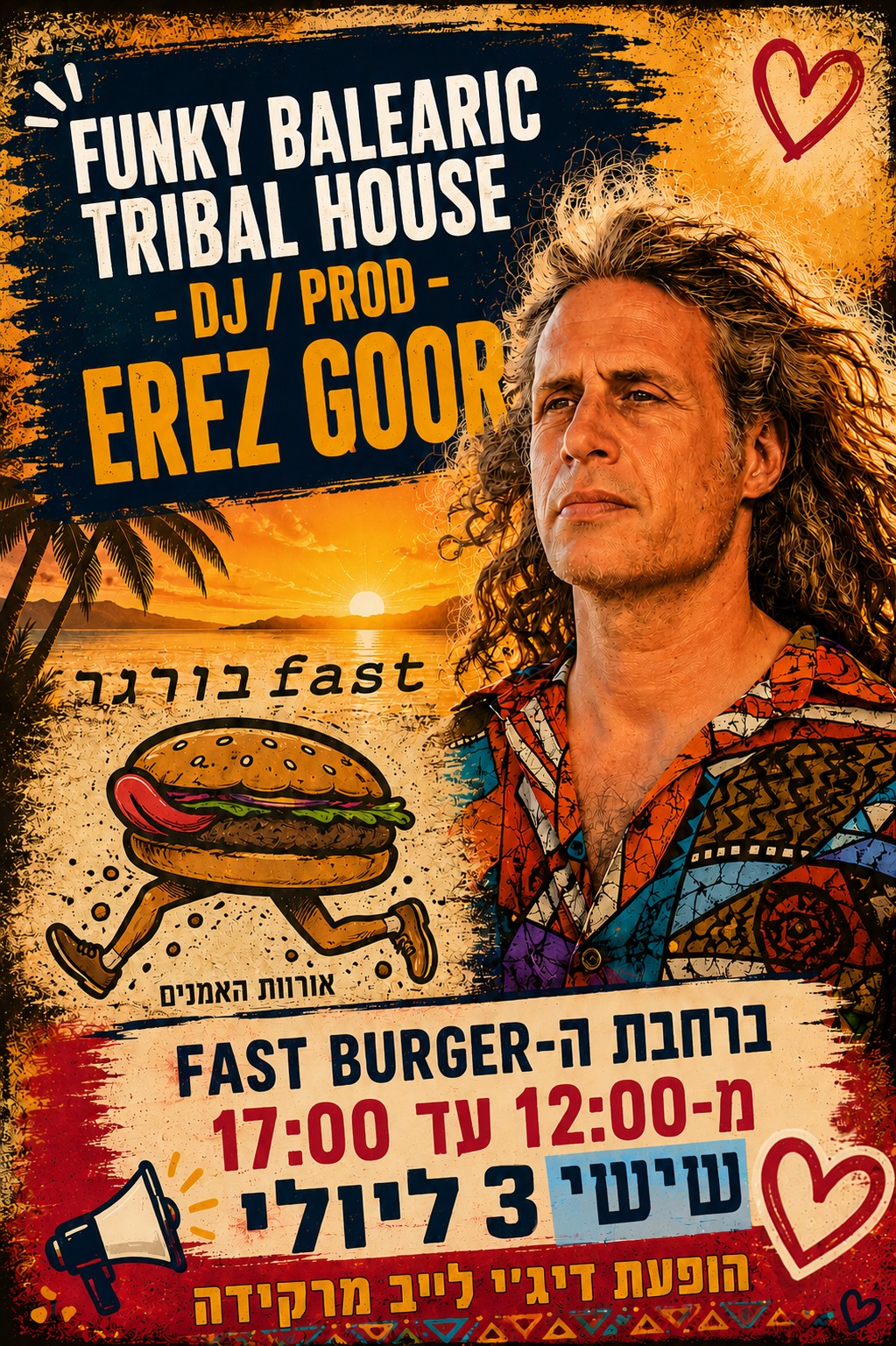 ארז גור: הנגן וה-D.j הייחודי - פלייר