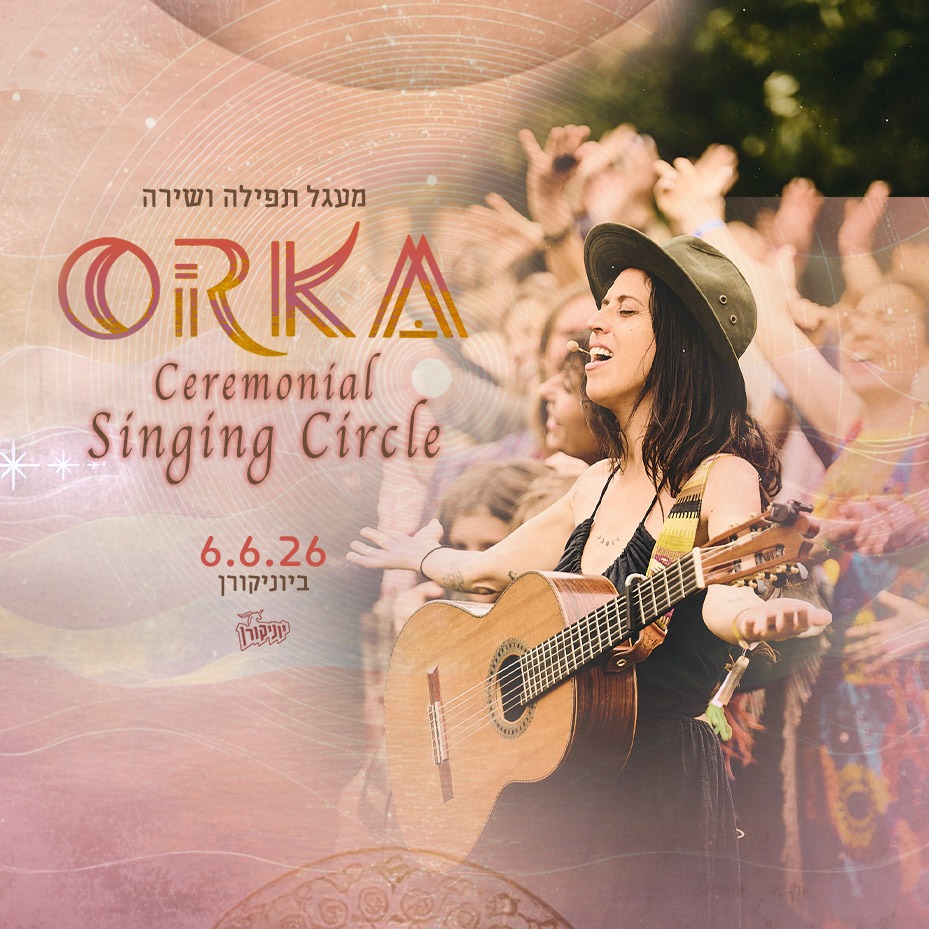 י ORKA: מעגל שירה ותפילה - פלייר