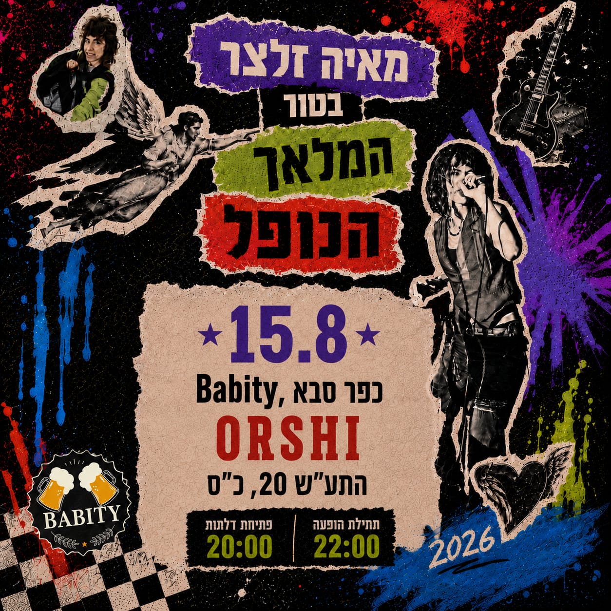 מאיה זלצר + Orshi: - פלייר