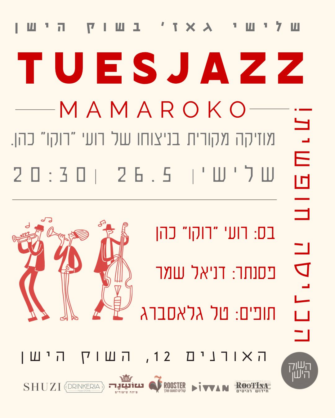 הטריו Mamaroko: ג'אז מקורי - פלייר