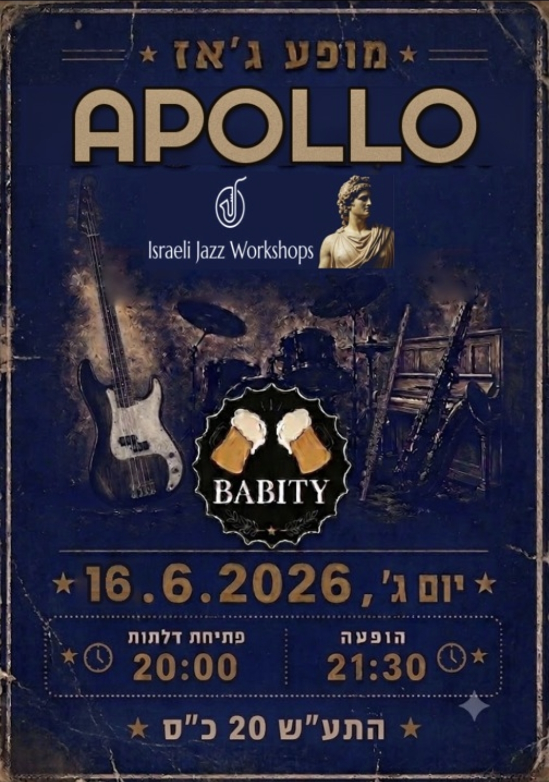 APOLLO: מופע ג'אז - פלייר