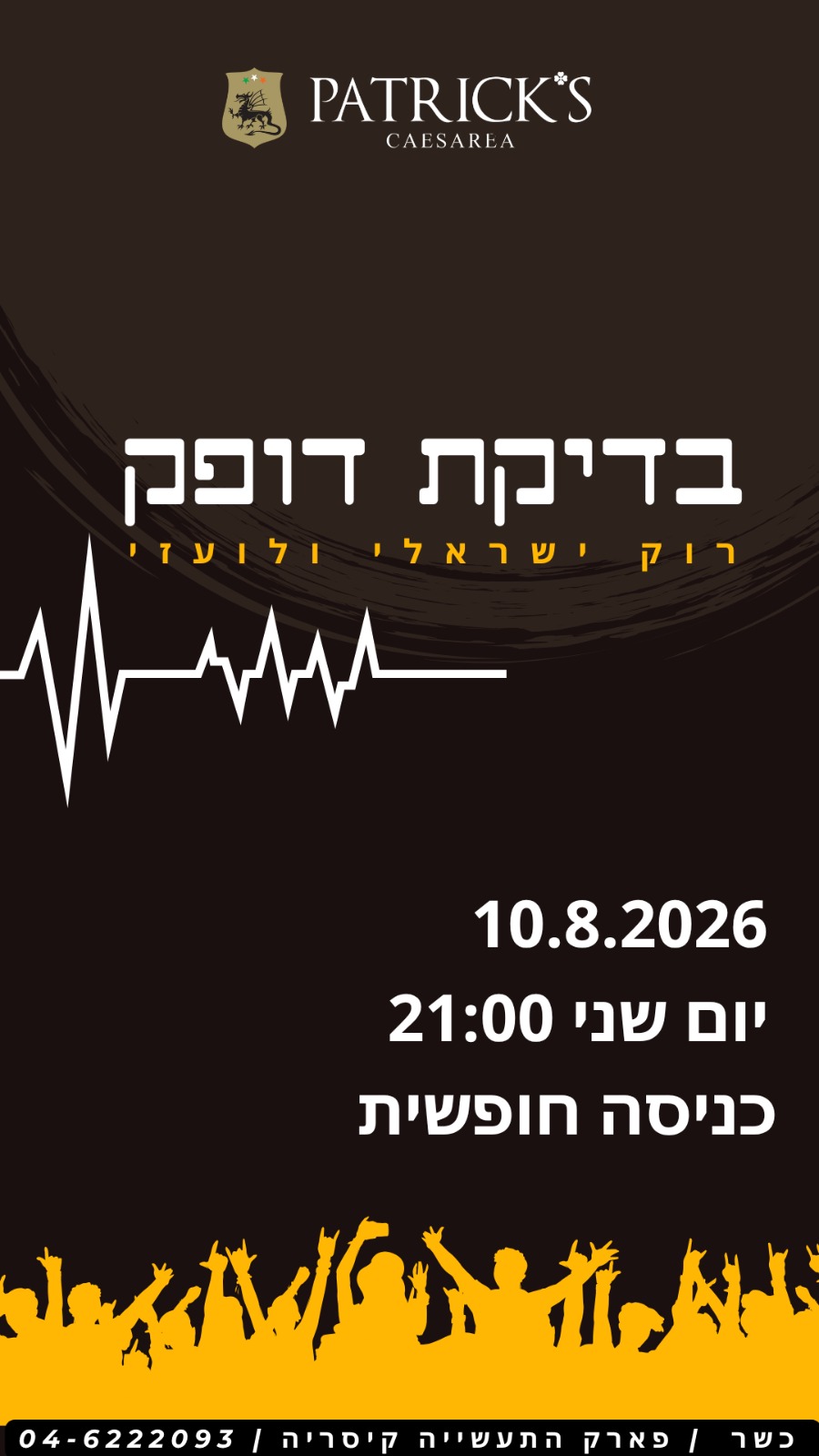 בדיקת דופק: מופע להקה - פלייר