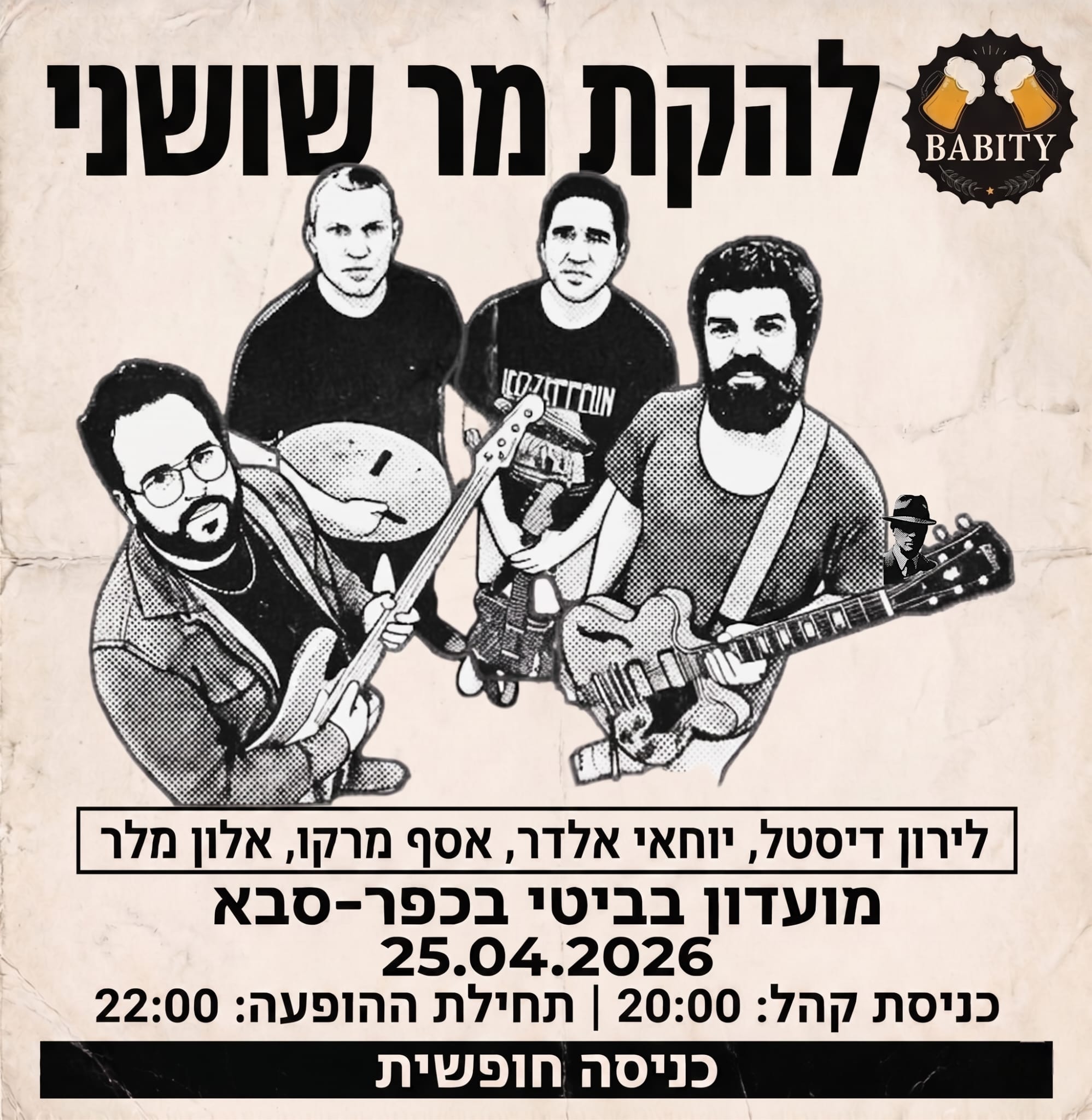 מר שושני: מופע להקה - פלייר