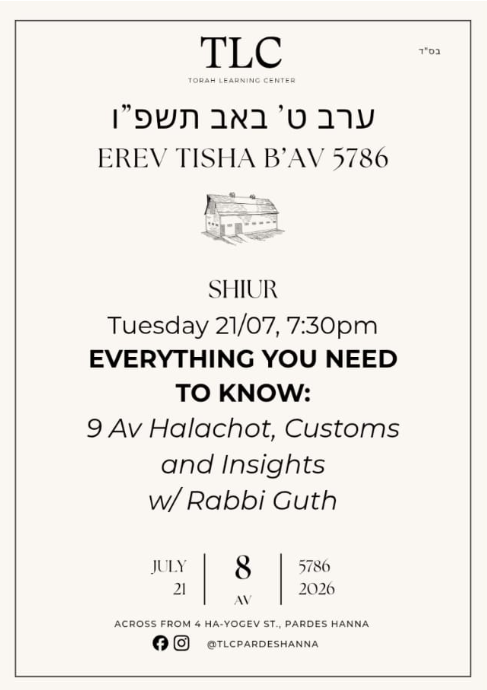 Erev Tisha b'Av Class - Flyer