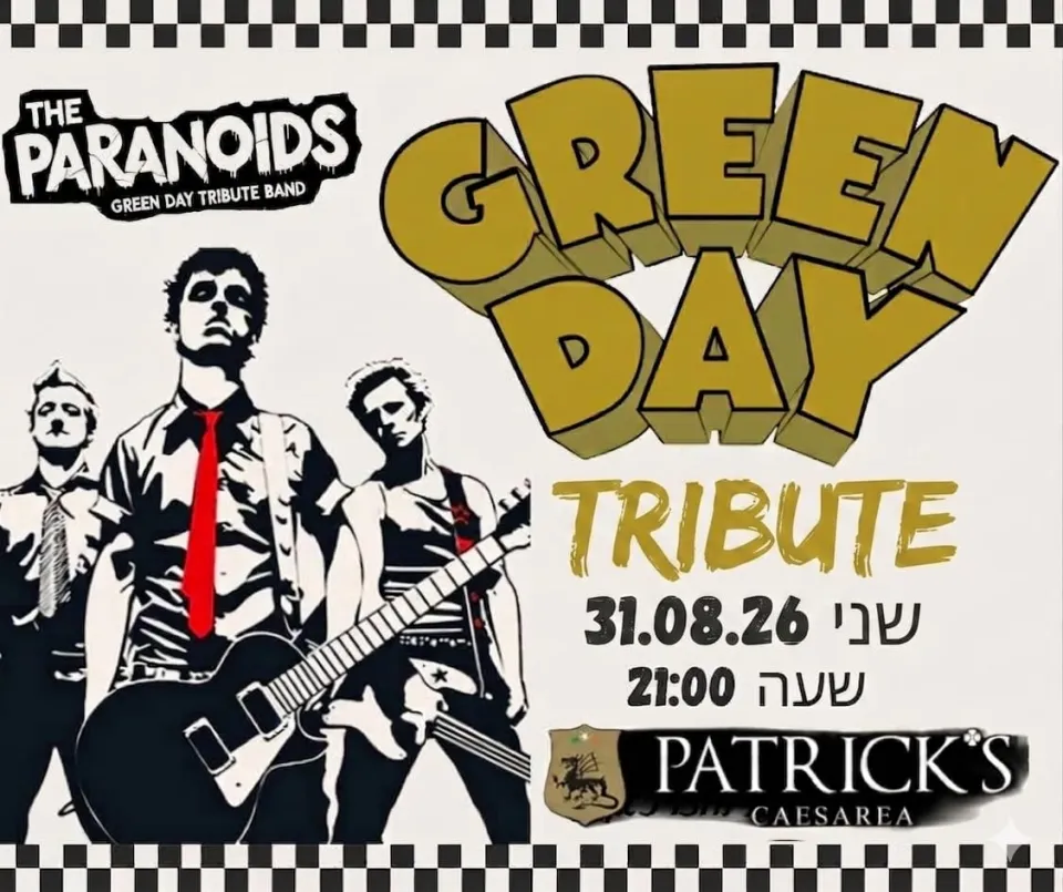 המחווה ל- Green Day: - פלייר