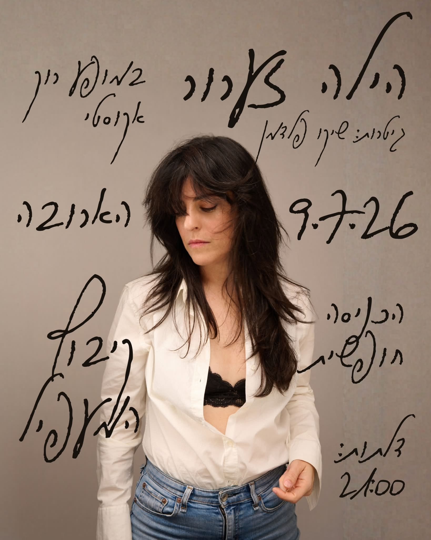 הילה זערור: במופע רוך אקוסטי - פלייר
