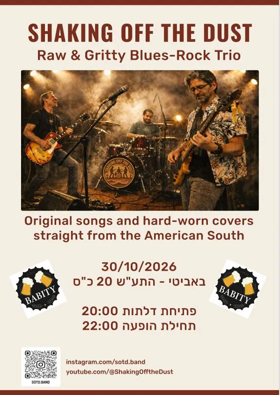 י Shaking Off The Dust: - פלייר