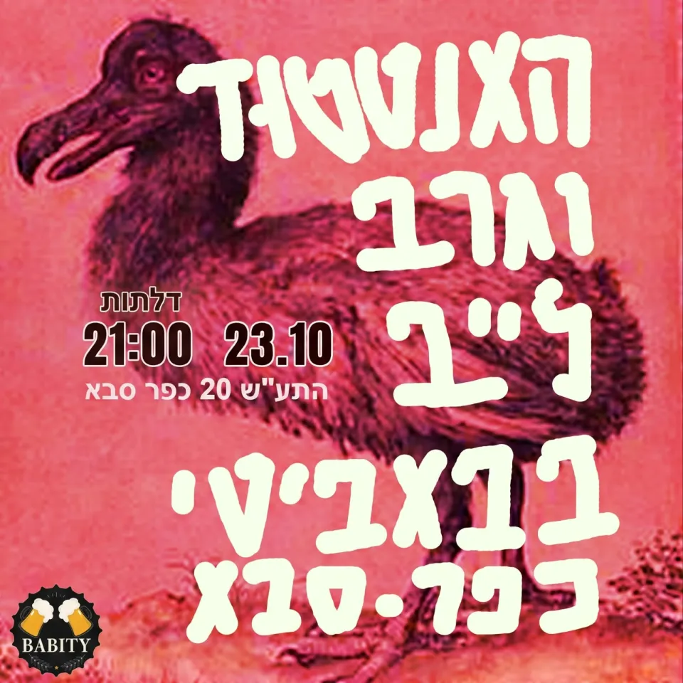 הלהקות G.E.R.V + The UnTatooed: - פלייר