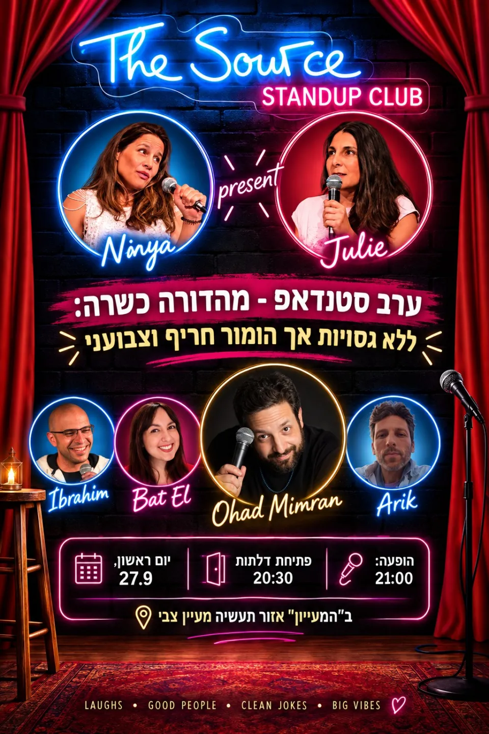 ערב סטנדאפ - מהדורה כשרה - פלייר