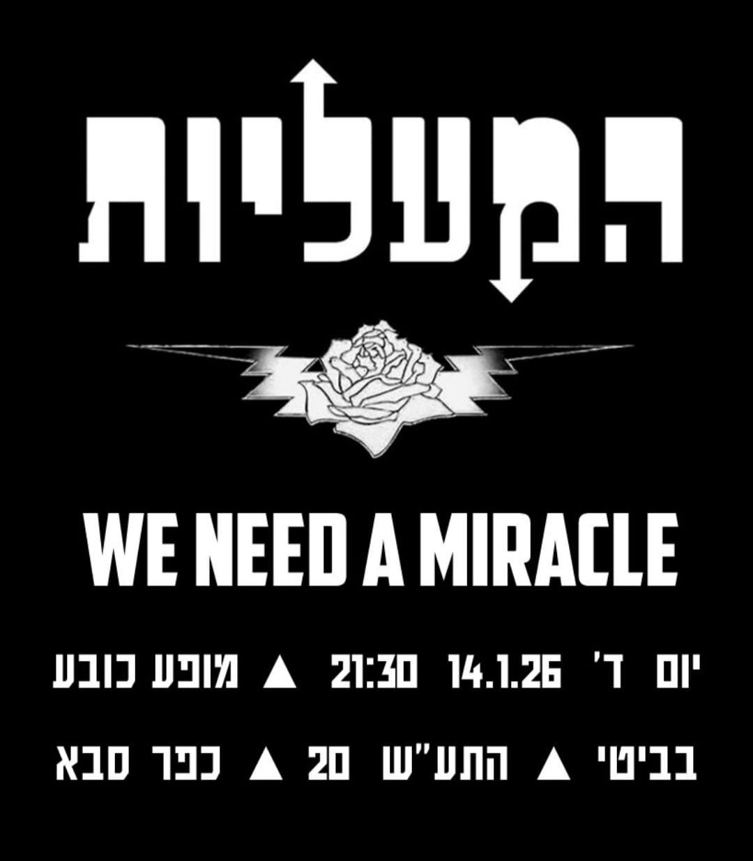 מחווה ל- Bob Weir - פלייר