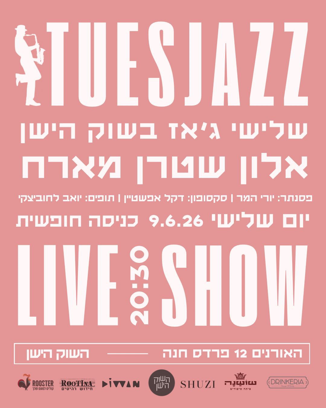 אלון שטרן: ואורחי שלישי-ג'אז - פלייר