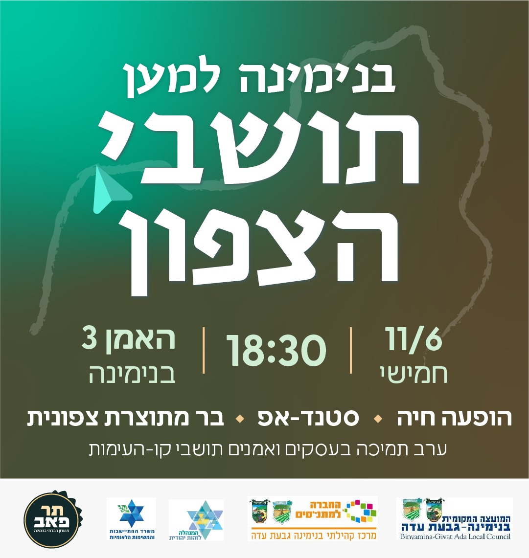 זיו אייזנמן: מופע סולו מקורי - פלייר