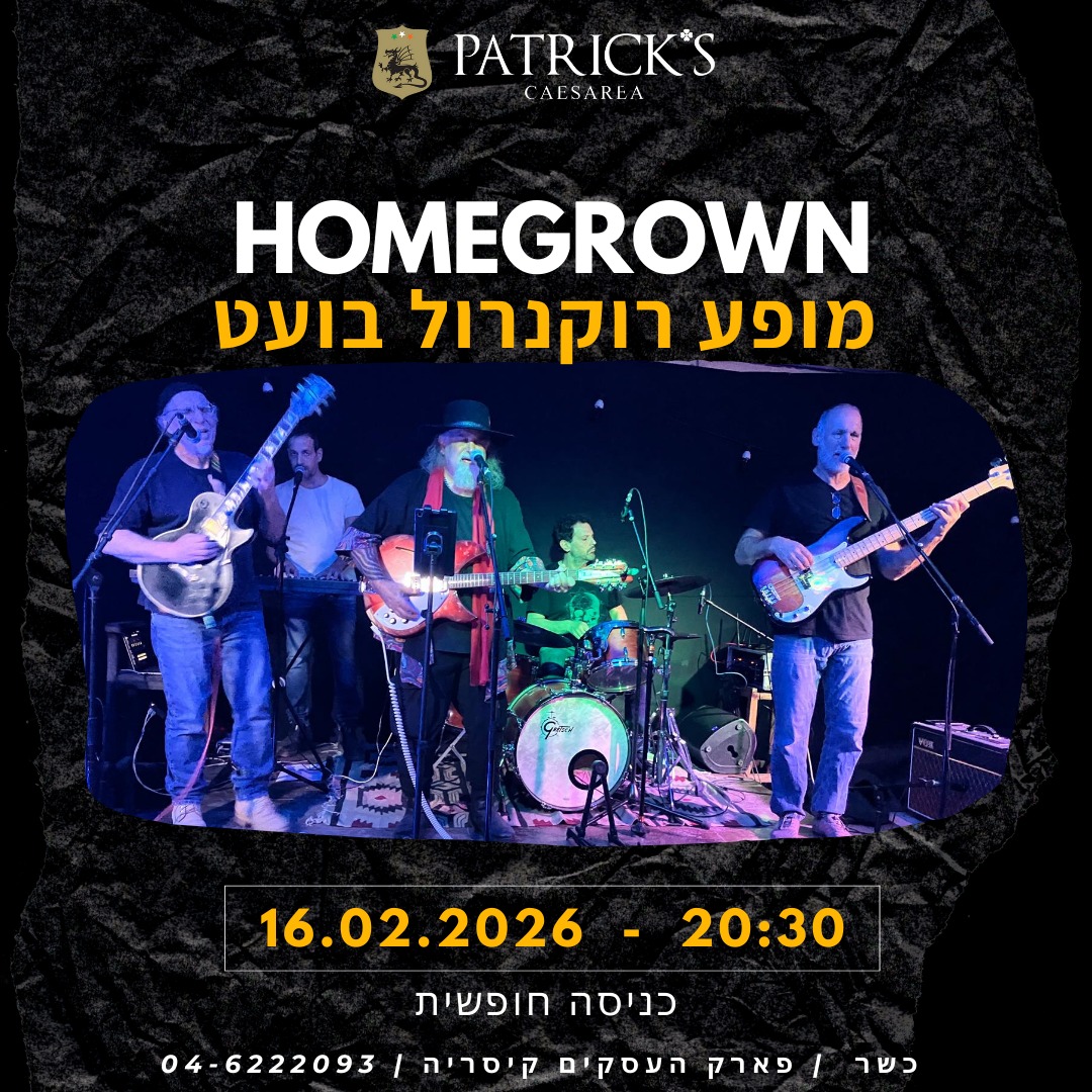 בלהיטי רוק קלאסי Homegrown להקת: - פלייר