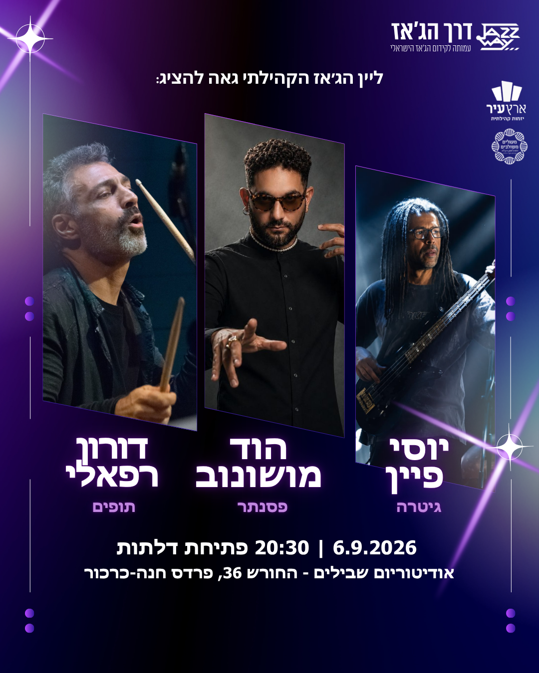 6.9.26 יוסי פיין | הוד מושונוב  | דורון רפאלי - ליין הג'אז הקהילתי - פלייר