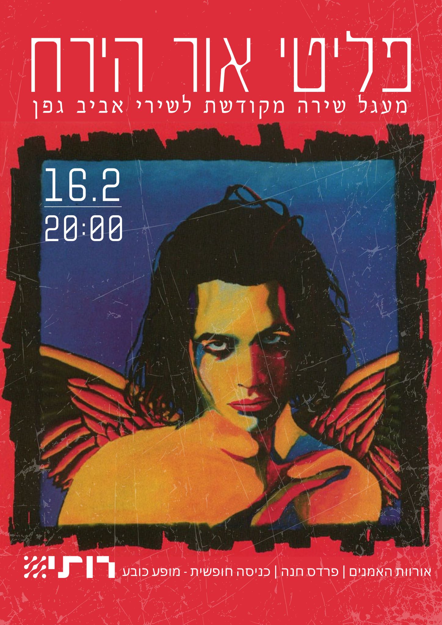 פליטי אור הירח: - פלייר