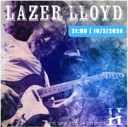 לייזר לויד: - פלייר