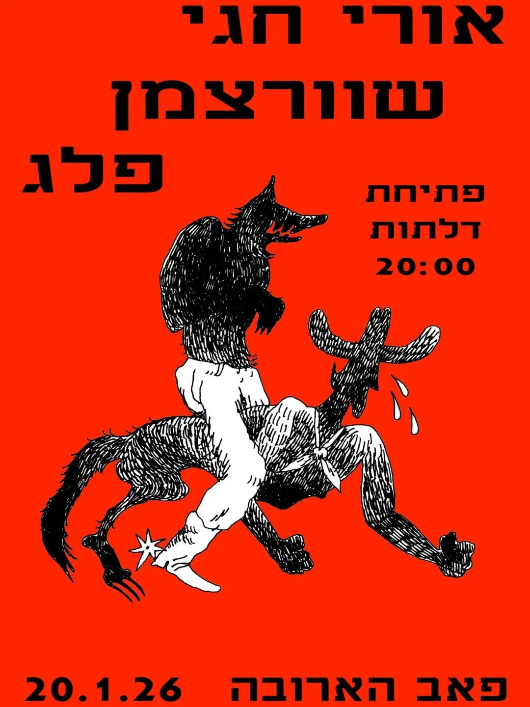 3 הופעות סולו מקוריות - פלייר