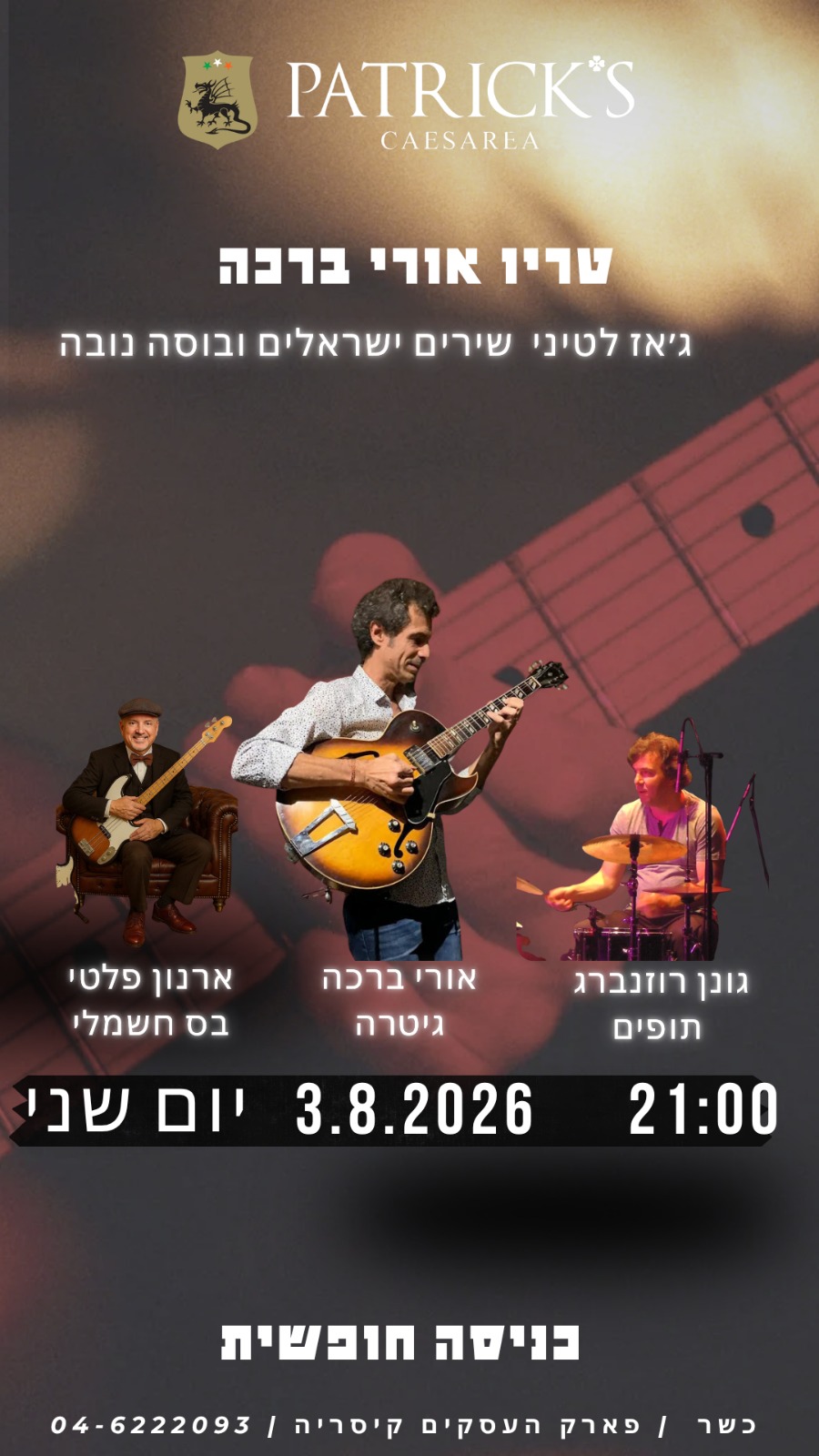 אורי ברכה: טריו ג'אז - פלייר