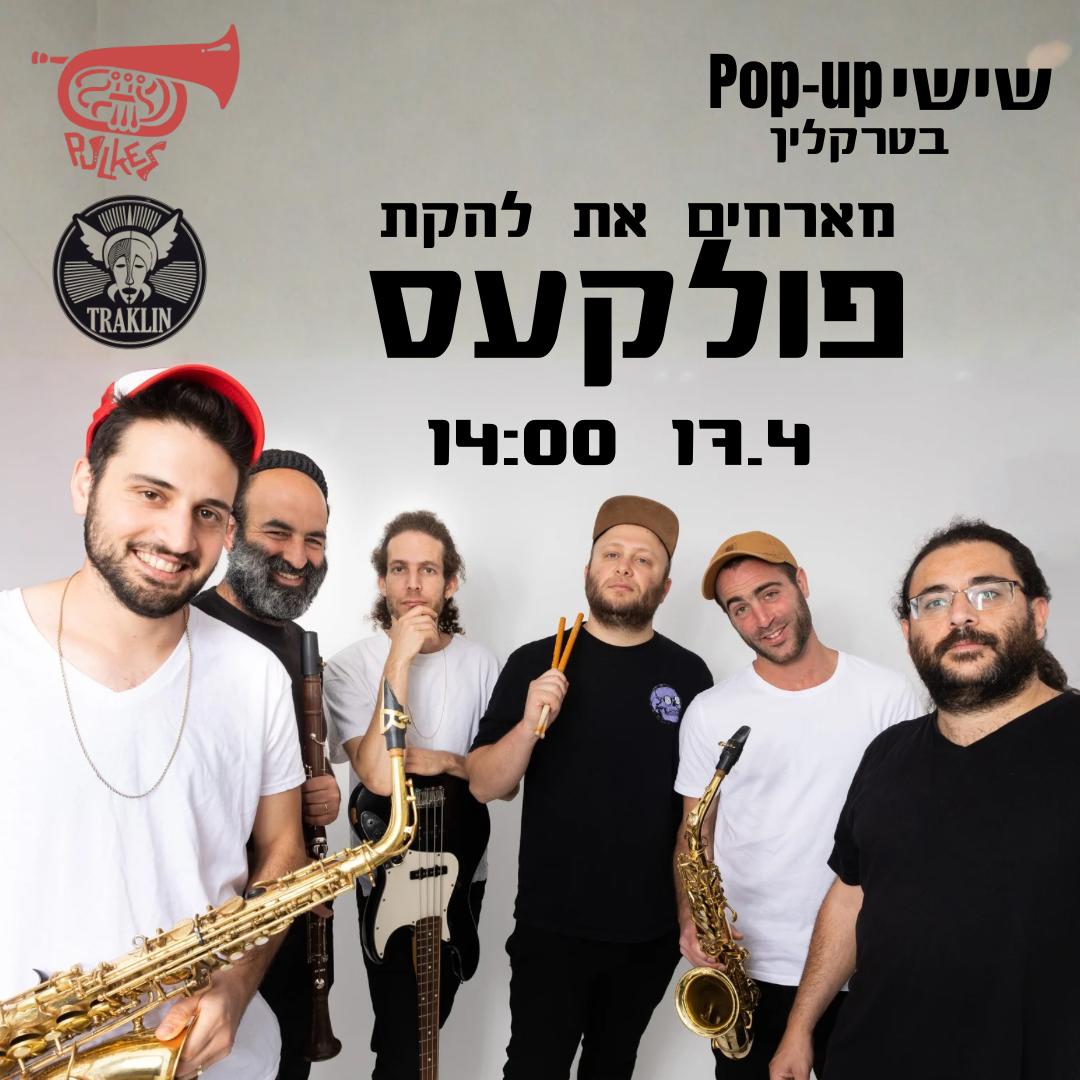 פולקעס - פלייר