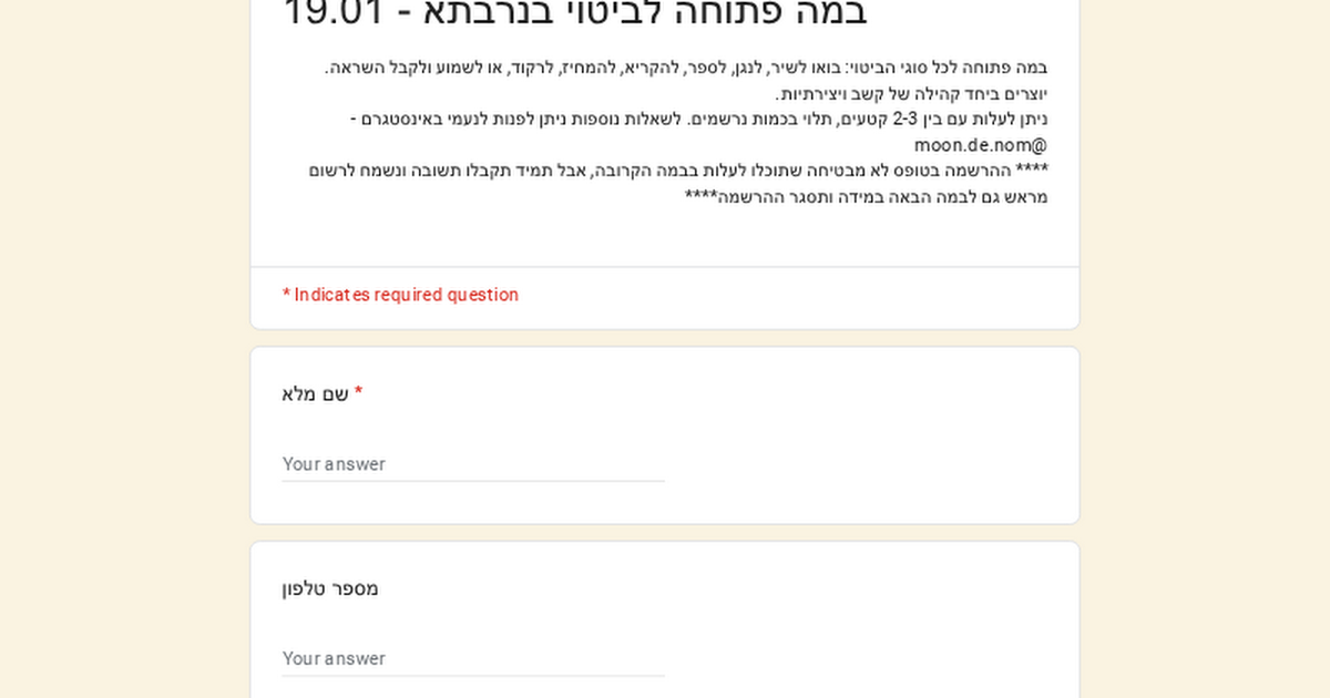 במה פתוחה - פלייר