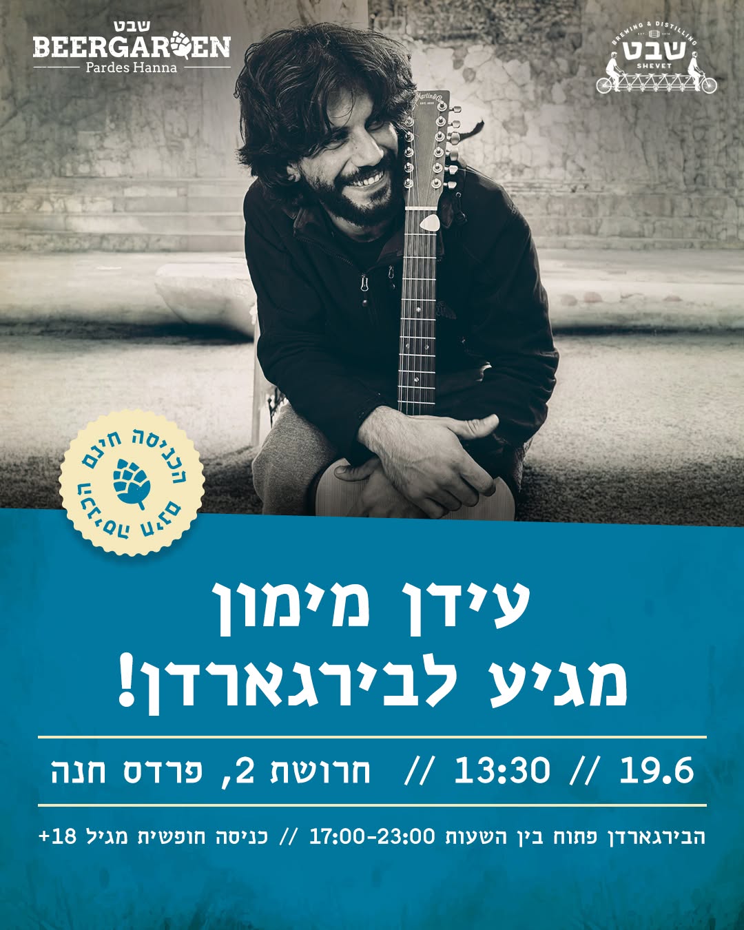 עידן מימון: מופע טריו - פלייר