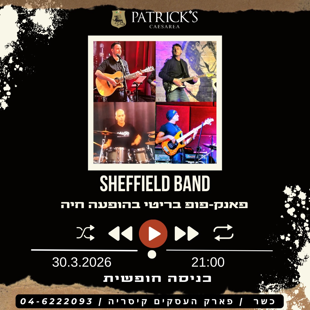להקת Sheffield: פאנק & רול - פלייר