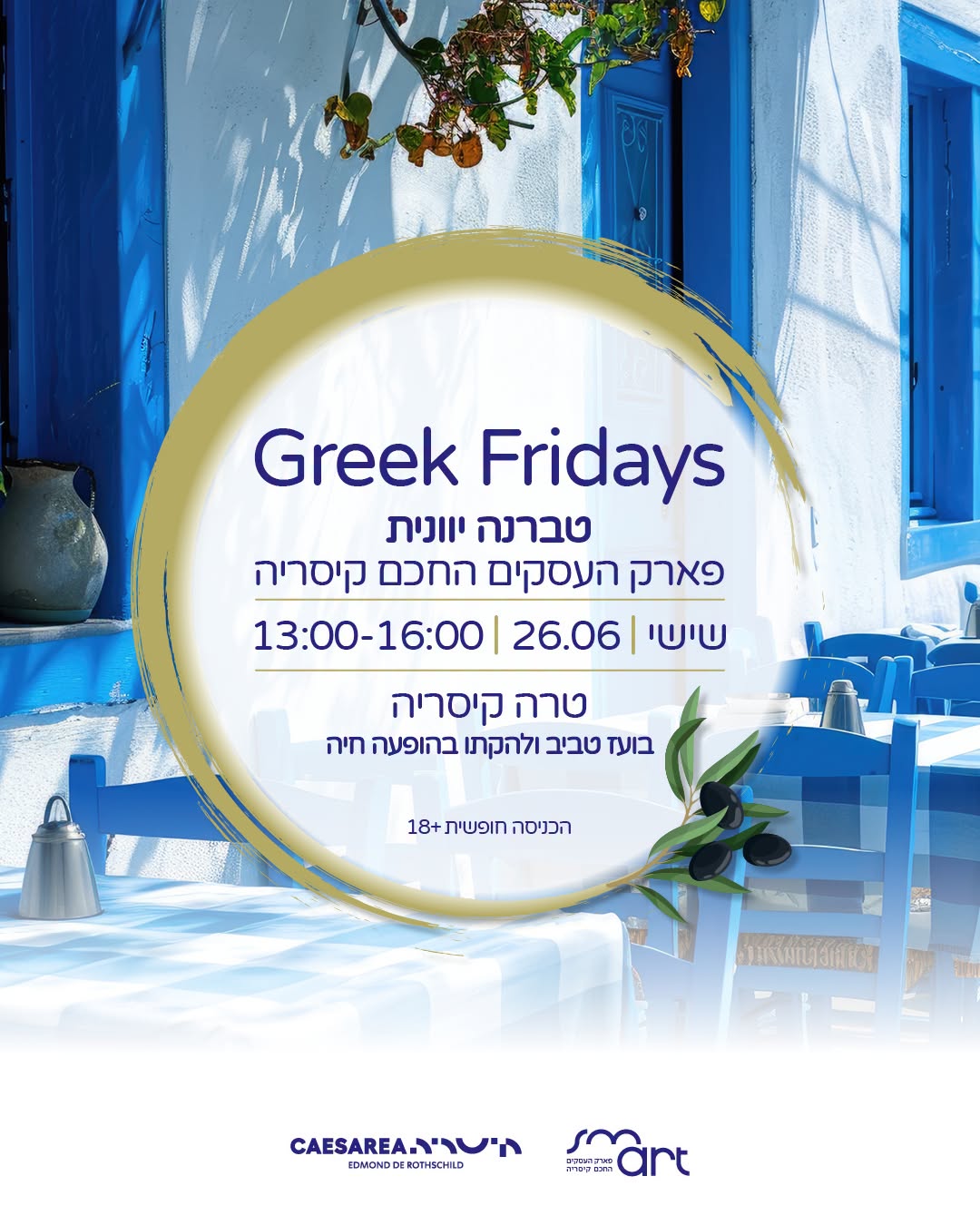 הלהקות אוריינטה + בועז טביב: - פלייר