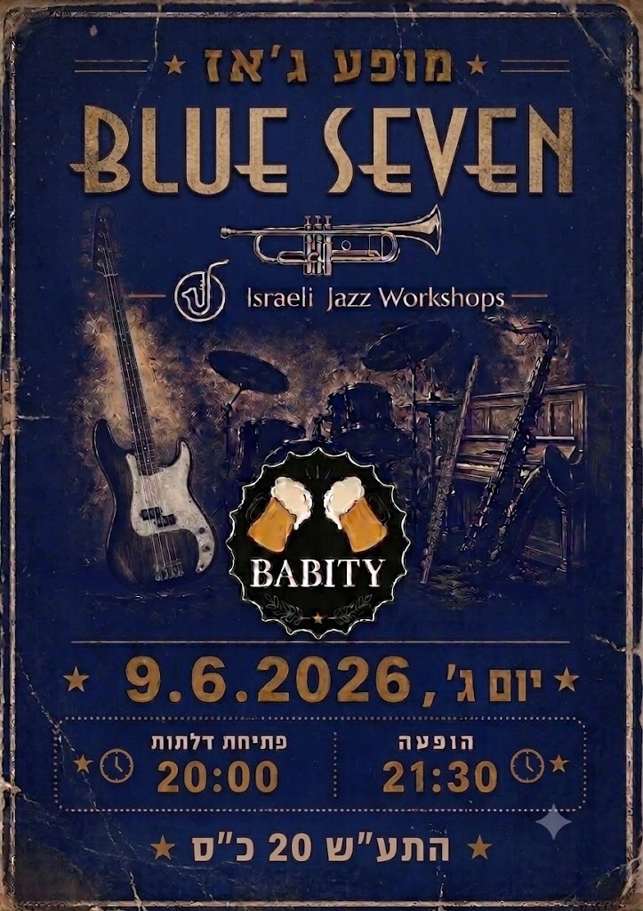 Blue Seven: מופע ג'אז - פלייר
