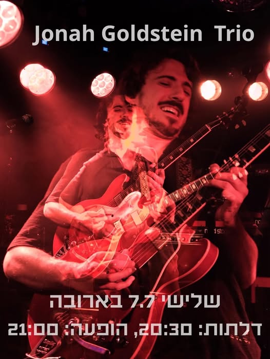 טריו Jonah Goldstein: - פלייר