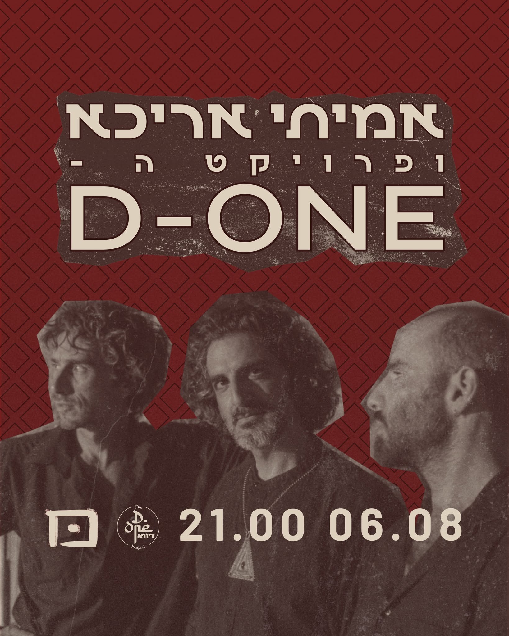 אמיתי אריכא ופרויקט ה-D-one: - פלייר