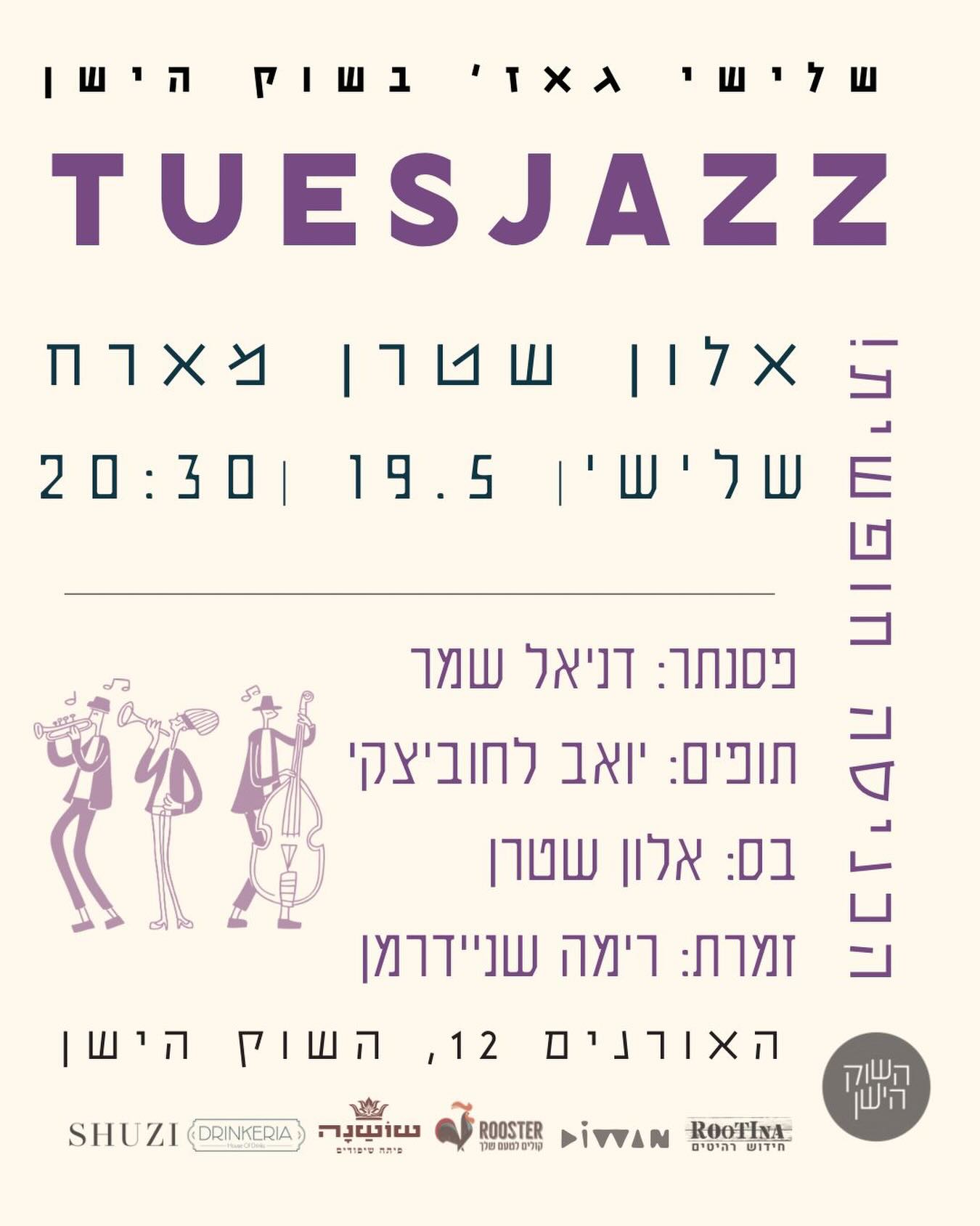אלון שטרן: בהרכב ג'אז וירטואוזי - פלייר