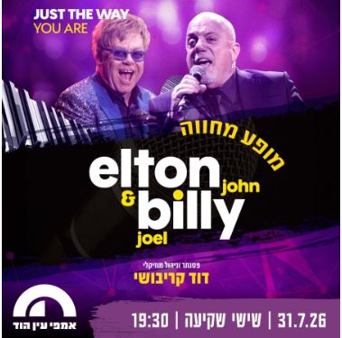 Elton John & Billy Joel: מחווה לענקי הפסנתר - פלייר