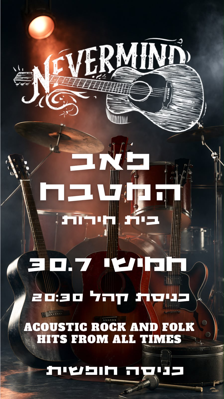 להקת Nevermind: במופע קצבי - פלייר