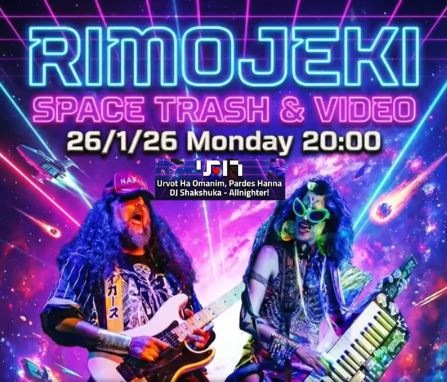 הדואו: Rimojeki - ספייסרוק פסיכדלי - פלייר