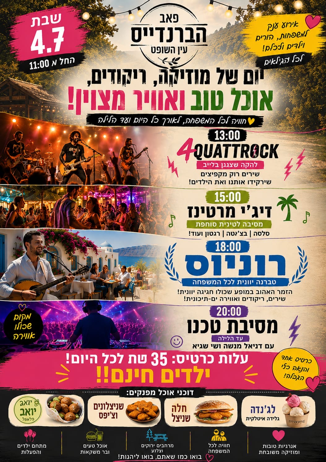 להקת 4 Quattrock + רוניוס: - פלייר