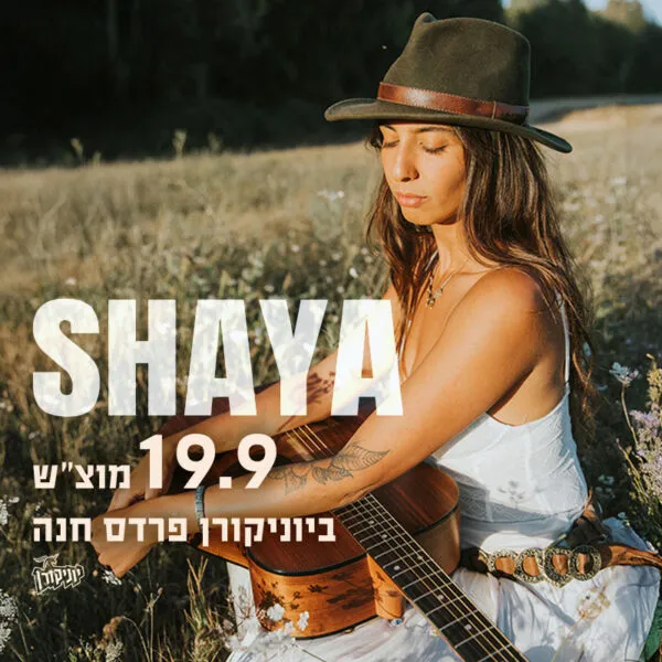 היוצרת Shaya: - פלייר