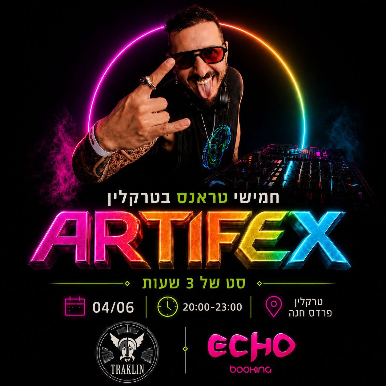 חמישי טראנס בטרקלין עם Artifex - פלייר