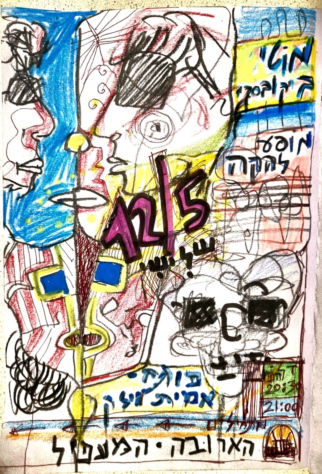 מוטי ביקובסקי: מופע להקה - פלייר