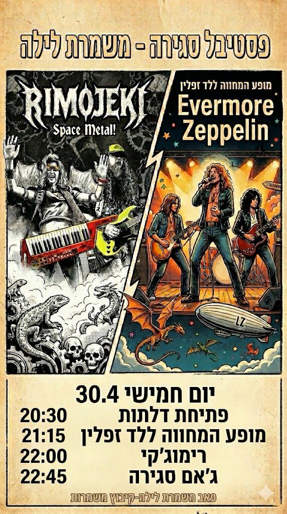 י Evermore Zeppelin + RImoJeki: - פלייר