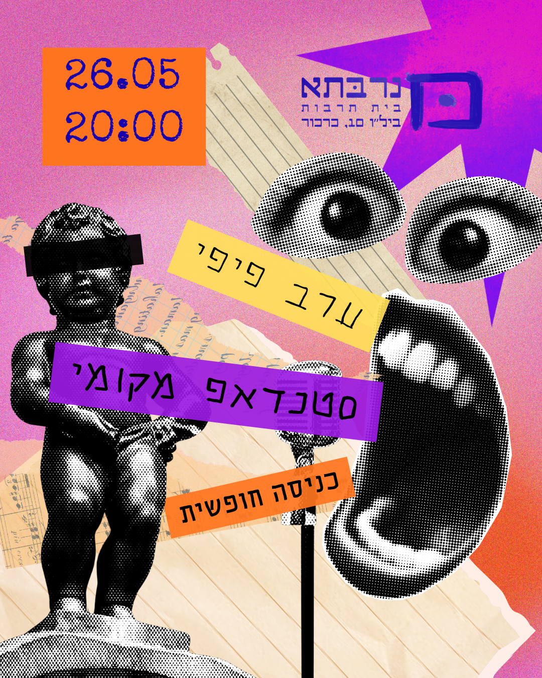 ערב פיפי || סטנדאפ מקומי - פלייר