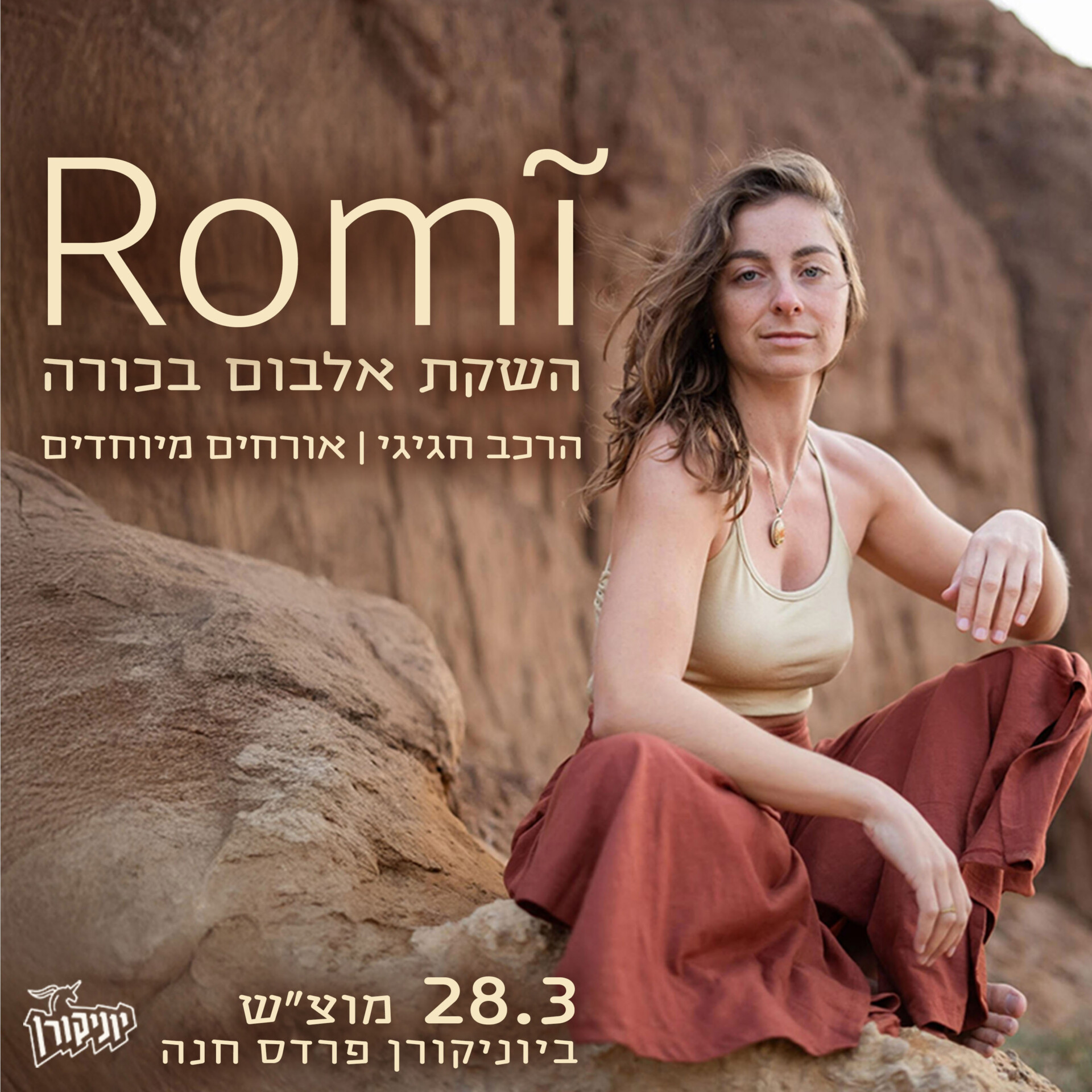 רומי: מופע להקה 360° - פלייר